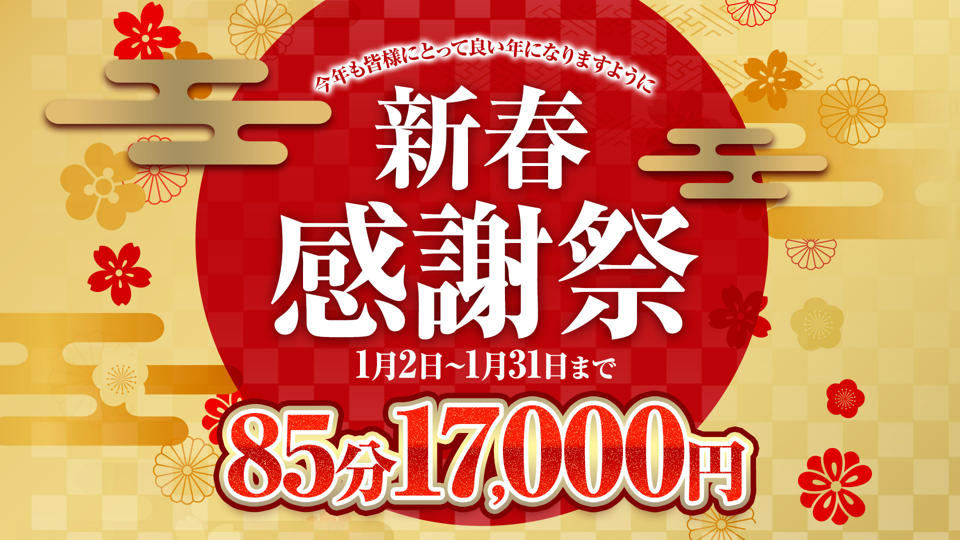 渋谷MOTHER(旧ママとおねえさん)新春感謝祭