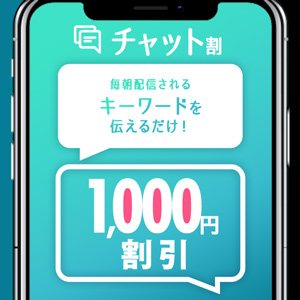 渋谷MOTHER(旧ママとおねえさん) チャット割