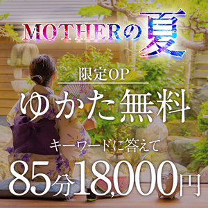 渋谷MOTHER(旧ママとおねえさん) ❤MOTHERの夏❤