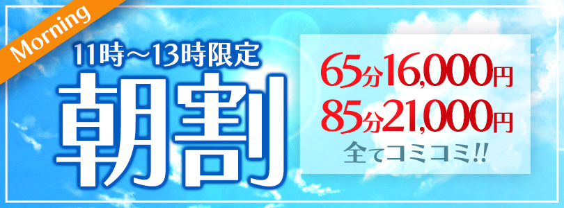 渋谷MOTHER(旧ママとおねえさん)早割り