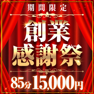 渋谷MOTHER(旧ママとおねえさん) 創業感謝祭