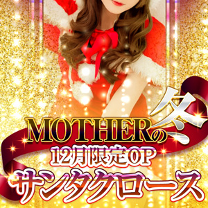 渋谷MOTHER(旧ママとおねえさん) MOTHERの冬