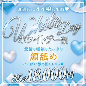 渋谷MOTHER(旧ママとおねえさん) ♡ホワイトデー割♡