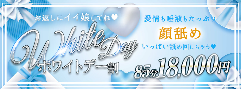 渋谷MOTHER(旧ママとおねえさん)♡ホワイトデー割♡