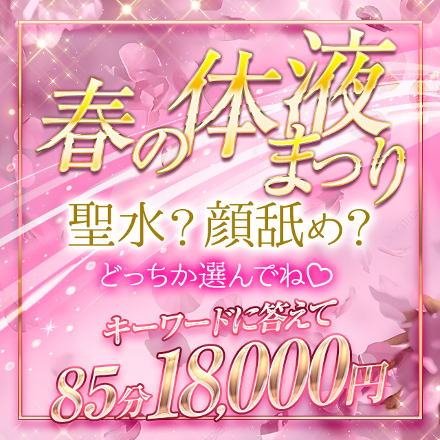 渋谷MOTHER(旧ママとおねえさん)春の体液まつり