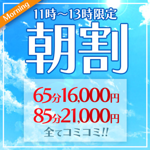 渋谷MOTHER(旧ママとおねえさん) 朝割