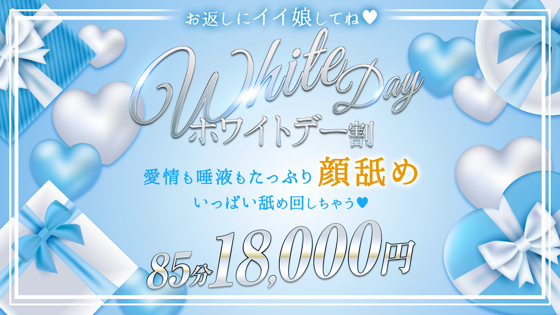 渋谷MOTHER(旧ママとおねえさん)♡ホワイトデー割♡