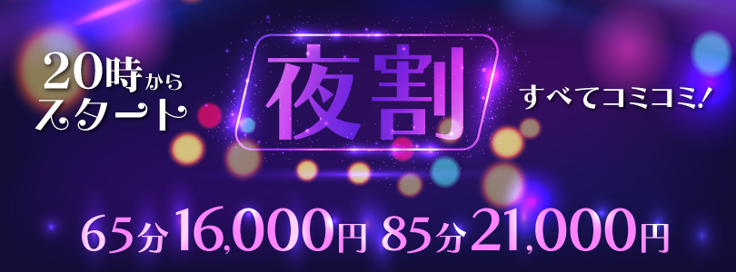 渋谷MOTHER(旧ママとおねえさん)夜割