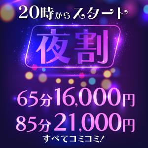 渋谷MOTHER(旧ママとおねえさん) 夜割