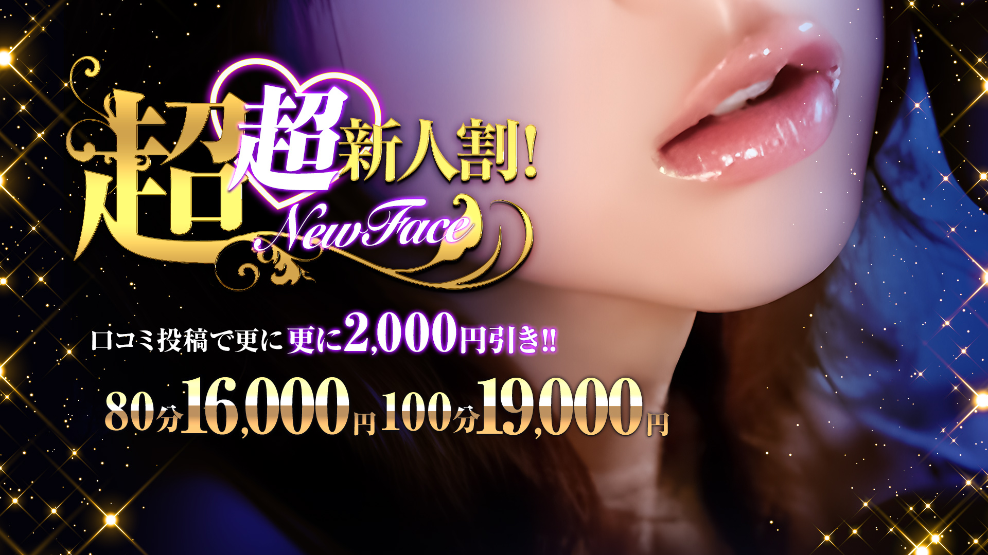 渋谷MOTHER(旧ママとおねえさん)超超新人割