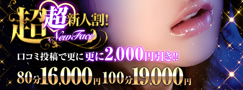 渋谷MOTHER(旧ママとおねえさん)超超新人割