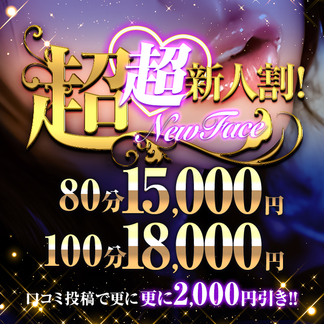 渋谷MOTHER(旧ママとおねえさん)超超新人割