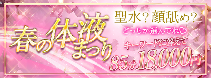 渋谷MOTHER(旧ママとおねえさん)春の体液まつり