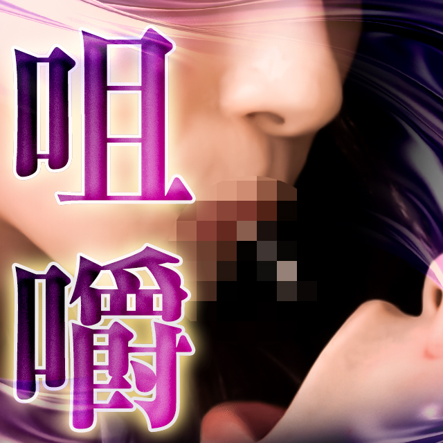 渋谷MOTHER(旧ママとおねえさん)咀嚼
