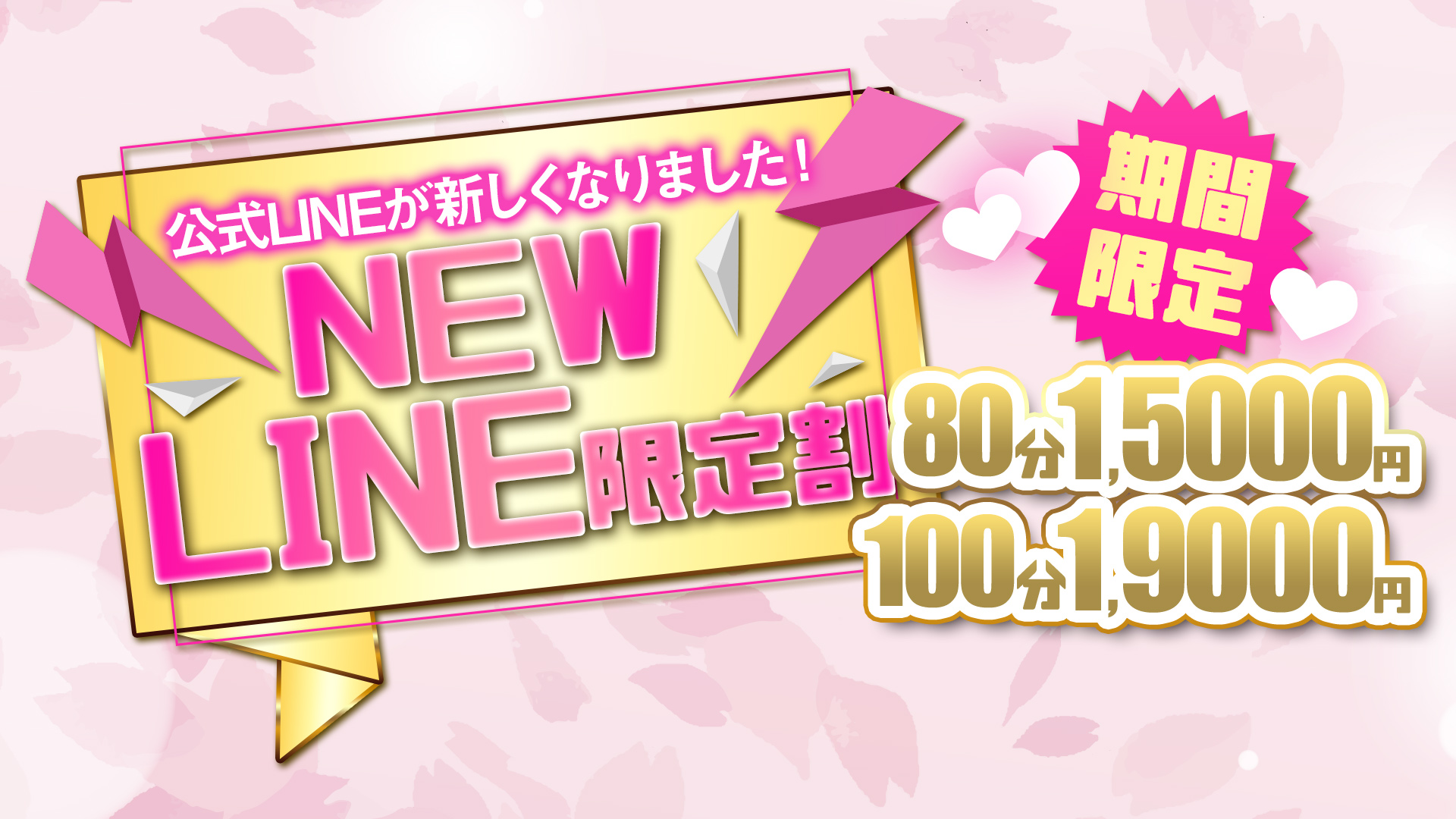 渋谷MOTHER(旧ママとおねえさん)LINE限定