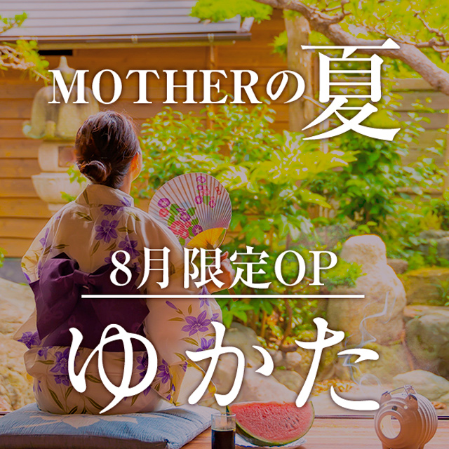 渋谷MOTHER(旧ママとおねえさん)MOTHERの夏