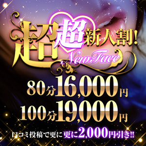 渋谷MOTHER(旧ママとおねえさん) 超超新人割