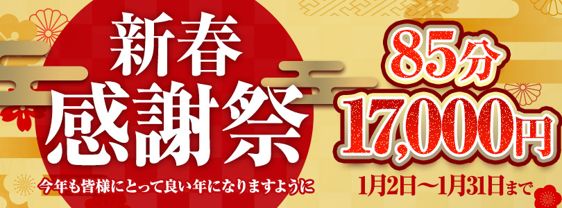 渋谷MOTHER(旧ママとおねえさん)新春感謝祭