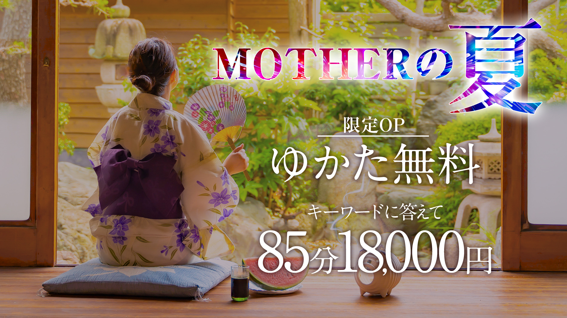 渋谷MOTHER(旧ママとおねえさん)❤MOTHERの夏❤