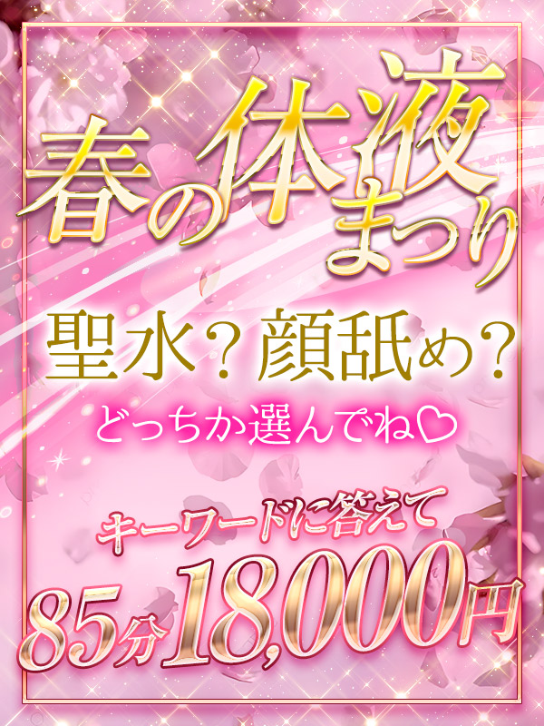 渋谷MOTHER(旧ママとおねえさん) 春の体液まつり