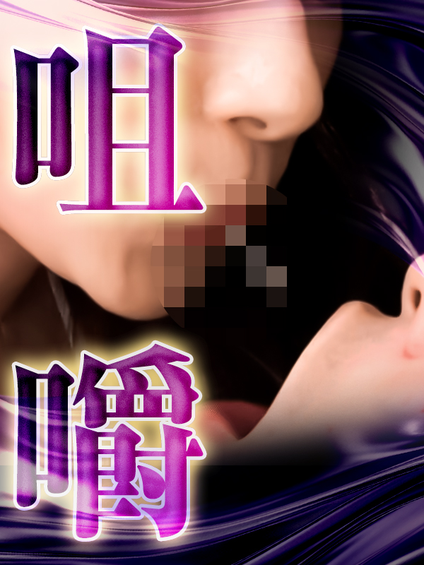渋谷MOTHER(旧ママとおねえさん) 咀嚼