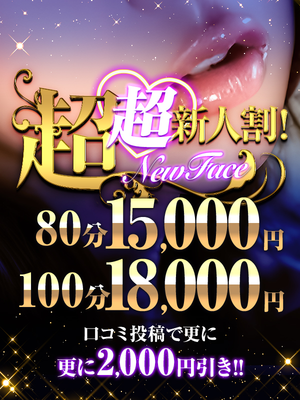 渋谷MOTHER(旧ママとおねえさん) 超超新人割