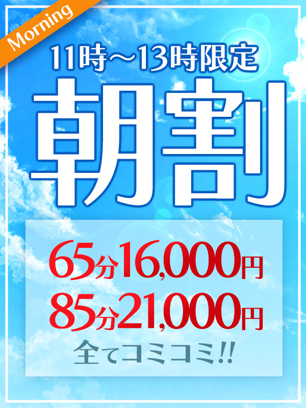 渋谷MOTHER(旧ママとおねえさん) 朝割
