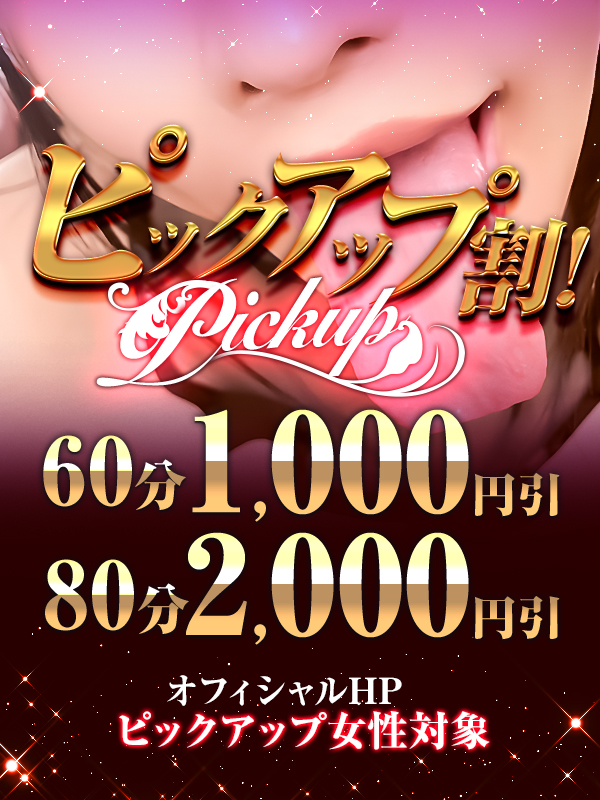 渋谷MOTHER(旧ママとおねえさん) ピックアップ