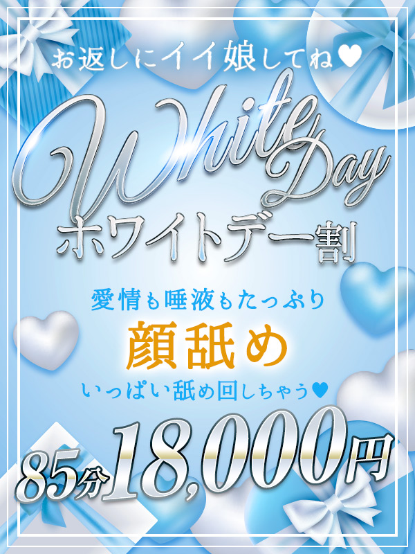 渋谷MOTHER(旧ママとおねえさん) ♡ホワイトデー割♡