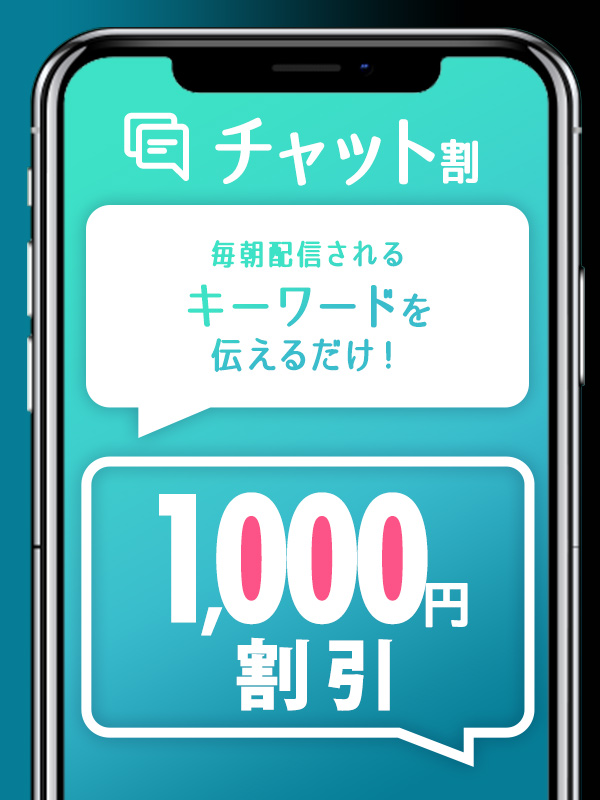 渋谷MOTHER(旧ママとおねえさん) チャット割