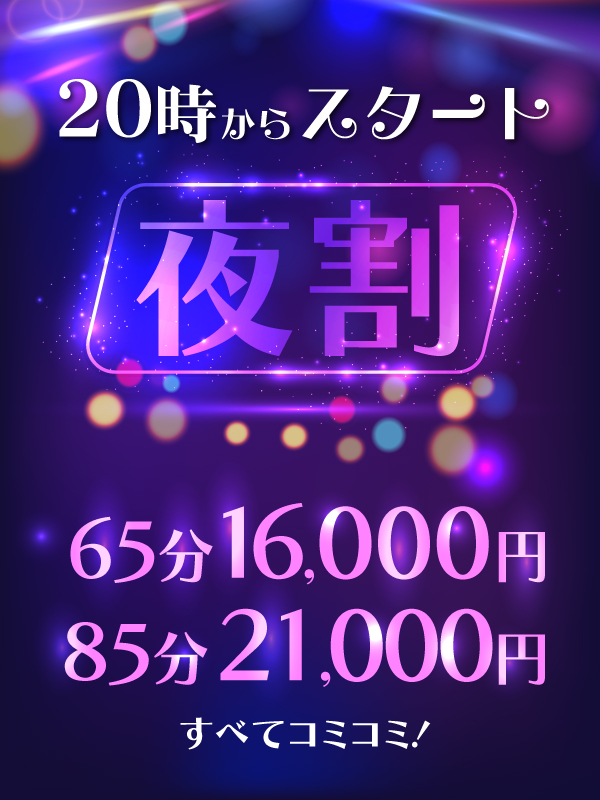 渋谷MOTHER(旧ママとおねえさん) 夜割