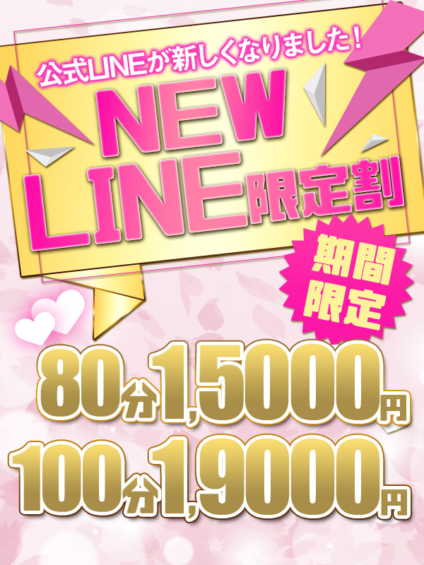 渋谷MOTHER(旧ママとおねえさん) LINE限定割