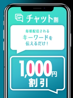 渋谷MOTHER(旧ママとおねえさん) チャット割