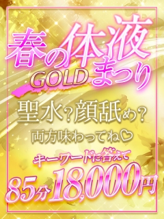 渋谷MOTHER(旧ママとおねえさん) 春の体液まつり GOLD